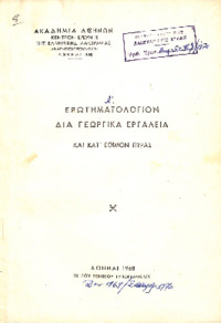 Φωτογραφία του περιγραφόμενου στοιχείου