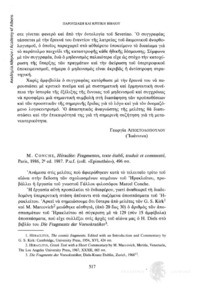 Φωτογραφία του περιγραφόμενου στοιχείου