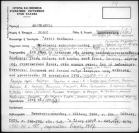Φωτογραφία του περιγραφόμενου στοιχείου