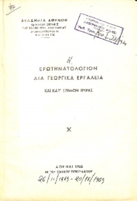 Φωτογραφία του περιγραφόμενου στοιχείου