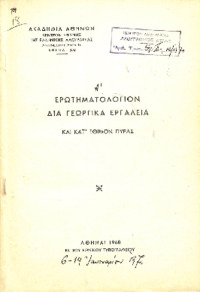 Φωτογραφία του περιγραφόμενου στοιχείου