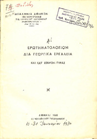 Φωτογραφία του περιγραφόμενου στοιχείου