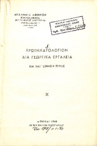Φωτογραφία του περιγραφόμενου στοιχείου