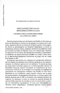 Φωτογραφία του περιγραφόμενου στοιχείου