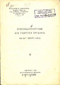 Φωτογραφία του περιγραφόμενου στοιχείου