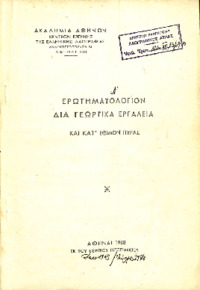 Φωτογραφία του περιγραφόμενου στοιχείου