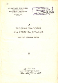 Φωτογραφία του περιγραφόμενου στοιχείου