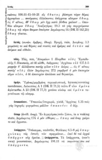 Φωτογραφία του περιγραφόμενου στοιχείου