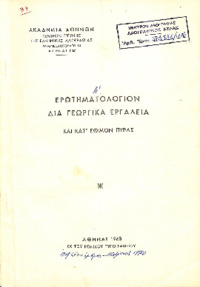 Φωτογραφία του περιγραφόμενου στοιχείου