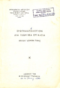 Φωτογραφία του περιγραφόμενου στοιχείου
