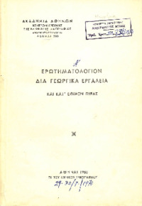 Φωτογραφία του περιγραφόμενου στοιχείου