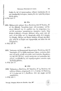 Φωτογραφία του περιγραφόμενου στοιχείου