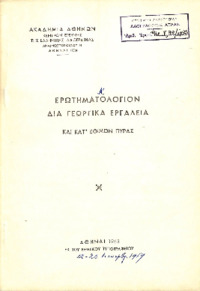 Φωτογραφία του περιγραφόμενου στοιχείου