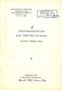 Φωτογραφία του περιγραφόμενου στοιχείου