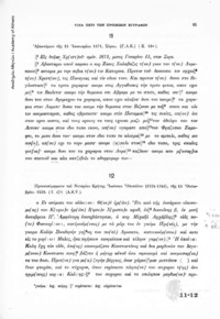 Φωτογραφία του περιγραφόμενου στοιχείου