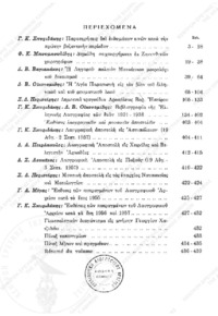 Φωτογραφία του περιγραφόμενου στοιχείου