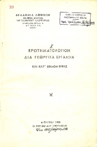 Φωτογραφία του περιγραφόμενου στοιχείου