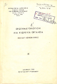 Φωτογραφία του περιγραφόμενου στοιχείου