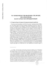 Φωτογραφία του περιγραφόμενου στοιχείου