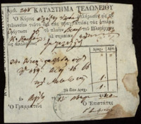 Φωτογραφία του περιγραφόμενου στοιχείου
