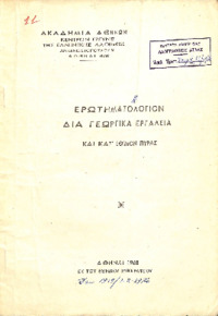 Φωτογραφία του περιγραφόμενου στοιχείου