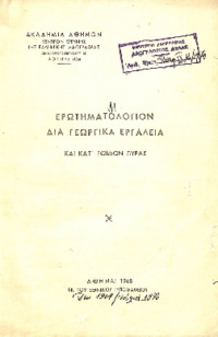 Φωτογραφία του περιγραφόμενου στοιχείου