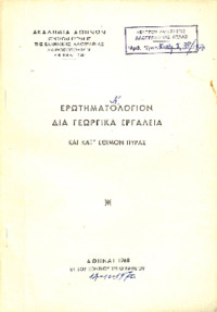 Φωτογραφία του περιγραφόμενου στοιχείου