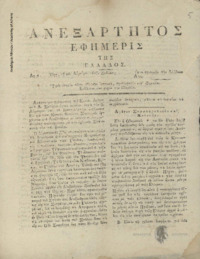 Φωτογραφία του περιγραφόμενου στοιχείου