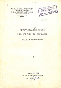 Φωτογραφία του περιγραφόμενου στοιχείου