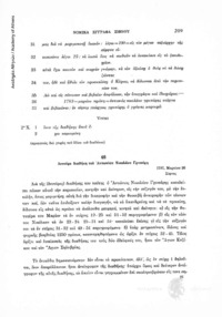Φωτογραφία του περιγραφόμενου στοιχείου