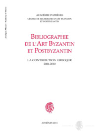 Φωτογραφία του περιγραφόμενου στοιχείου