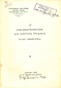 Φωτογραφία του περιγραφόμενου στοιχείου