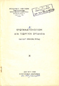 Φωτογραφία του περιγραφόμενου στοιχείου