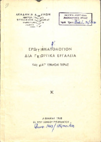 Φωτογραφία του περιγραφόμενου στοιχείου