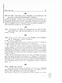 Φωτογραφία του περιγραφόμενου στοιχείου