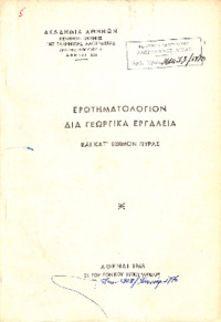 Φωτογραφία του περιγραφόμενου στοιχείου