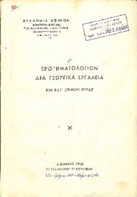 Φωτογραφία του περιγραφόμενου στοιχείου