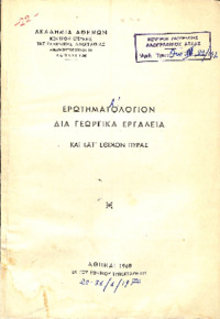 Φωτογραφία του περιγραφόμενου στοιχείου