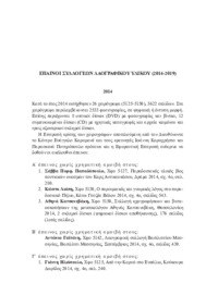 Φωτογραφία του περιγραφόμενου στοιχείου