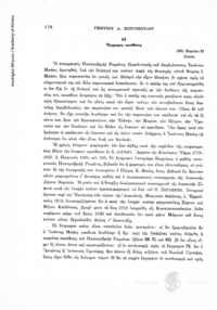 Φωτογραφία του περιγραφόμενου στοιχείου