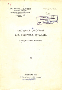 Φωτογραφία του περιγραφόμενου στοιχείου