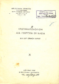 Φωτογραφία του περιγραφόμενου στοιχείου