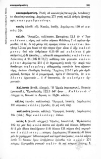 Φωτογραφία του περιγραφόμενου στοιχείου