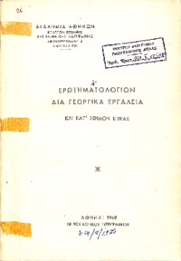 Φωτογραφία του περιγραφόμενου στοιχείου