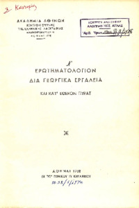 Φωτογραφία του περιγραφόμενου στοιχείου