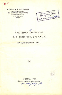 Φωτογραφία του περιγραφόμενου στοιχείου