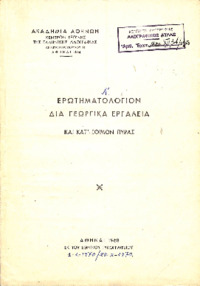 Φωτογραφία του περιγραφόμενου στοιχείου