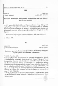 Φωτογραφία του περιγραφόμενου στοιχείου
