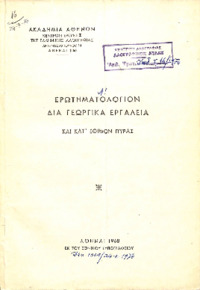Φωτογραφία του περιγραφόμενου στοιχείου
