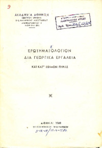 Φωτογραφία του περιγραφόμενου στοιχείου